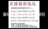 董明珠稱已找到格力接班人  有三四個準備人選
