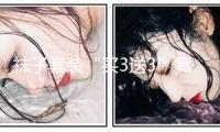 襪子套裝“買3送3”竟是買3雙發3雙