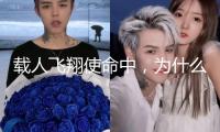 載人飛翔使命中，為什么需求逃逸體系？