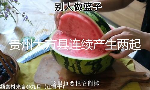 【老司機電影院在線觀看吃瓜網】大方救援正在進行中