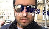 驗證月球巖漿洋模型 嫦娥六號月背樣品最新效果發布！