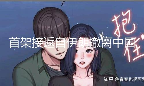 【暗黑吃瓜網爆料】朗撤離中黑料吃瓜網曝AV