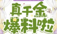香港證監會本年作業關鍵詞：多元化