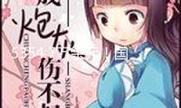 5354.7萬余元！國內判賠金額最高的植物新品種侵權案子揭露宣判