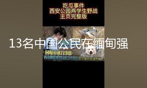 【網爆門在線】