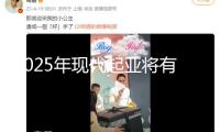 2025年現代起亞將有多款新車露臉，哪款能火？
